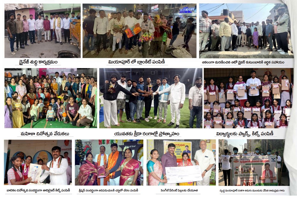 Services done by Attepally Ramaprabhu